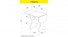 АКВАЛОН Стол в Кудымкаре - kudymkar.ok-mebel.com | фото 9