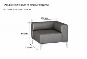 АЛЬФА Диван комбинация 5/ нераскладной (Коллекции Ивару №1,2(ДРИМ)) в Кудымкаре - kudymkar.ok-mebel.com | фото 2