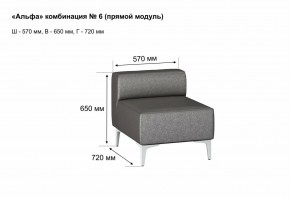 АЛЬФА Диван комбинация 6/ нераскладной (Коллекции Ивару №1,2(ДРИМ)) в Кудымкаре - kudymkar.ok-mebel.com | фото 2