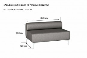 АЛЬФА Диван комбинация 7/ нераскладной (Коллекции Ивару №1,2(ДРИМ)) в Кудымкаре - kudymkar.ok-mebel.com | фото 2