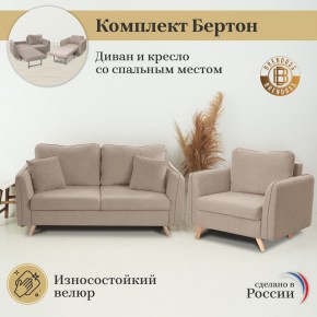 Комплект мягкой мебели 6134+6135 (диван+кресло) в Кудымкаре - kudymkar.ok-mebel.com | фото 9