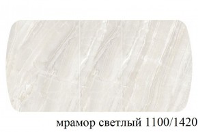 БОСТОН - 3 Стол раздвижной 1100/1420 опоры Брифинг в Кудымкаре - kudymkar.ok-mebel.com | фото 31