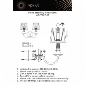 Бра Aployt Gaell APL.704.11.02 в Кудымкаре - kudymkar.ok-mebel.com | фото 2