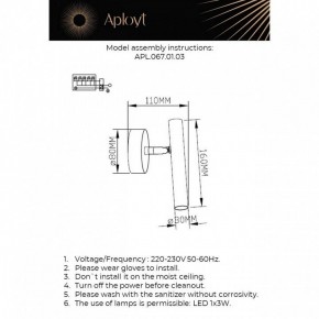 Бра Aployt Honor APL.067.01.03 в Кудымкаре - kudymkar.ok-mebel.com | фото 2