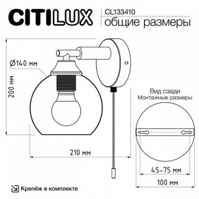 Бра Citilux Tika CL133410 в Кудымкаре - kudymkar.ok-mebel.com | фото 8