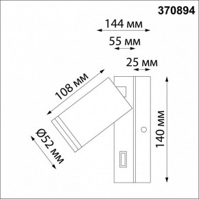 Бра Novotech Ular 370894 в Кудымкаре - kudymkar.ok-mebel.com | фото 5