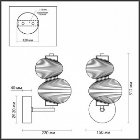 Бра Odeon Light Bruco 5095/8WL в Кудымкаре - kudymkar.ok-mebel.com | фото 4