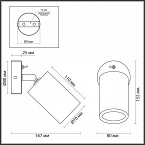 Бра Odeon Light Caucho 7061/1W в Кудымкаре - kudymkar.ok-mebel.com | фото 4