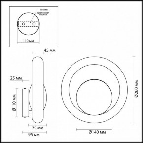 Бра Odeon Light Saturn 5443/1W в Кудымкаре - kudymkar.ok-mebel.com | фото 6