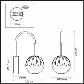 Бра Odeon Light Sono 5100/5WL в Кудымкаре - kudymkar.ok-mebel.com | фото 4