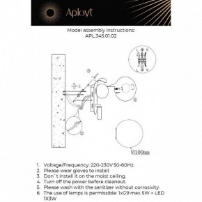 Бра с подсветкой Aployt Zofka APL.345.01.02 в Кудымкаре - kudymkar.ok-mebel.com | фото 2