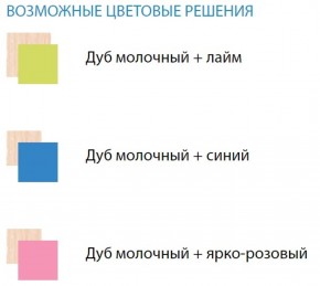 Набор мебели для детской Юниор-11.1 (900*1900) ЛДСП в Кудымкаре - kudymkar.ok-mebel.com | фото 2