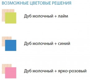 Набор мебели для детской Юниор-11.3 ЛДСП в Кудымкаре - kudymkar.ok-mebel.com | фото 2