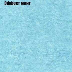 Диван Бинго 4 (ткань до 300) в Кудымкаре - kudymkar.ok-mebel.com | фото 67