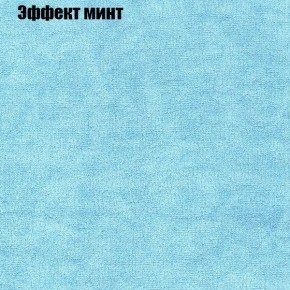 Диван Феникс 1 (ткань до 300) в Кудымкаре - kudymkar.ok-mebel.com | фото 65