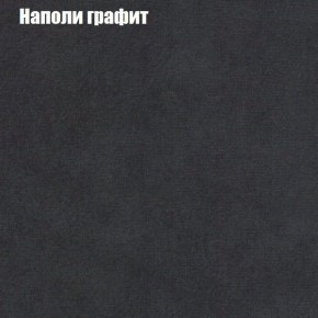 Диван Феникс 3 (ткань до 300) в Кудымкаре - kudymkar.ok-mebel.com | фото 29