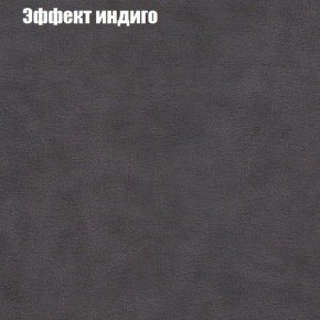 Диван Феникс 3 (ткань до 300) в Кудымкаре - kudymkar.ok-mebel.com | фото 50