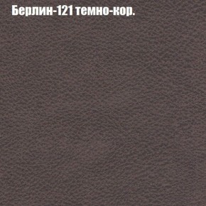 Диван Феникс 3 (ткань до 300) в Кудымкаре - kudymkar.ok-mebel.com | фото 8