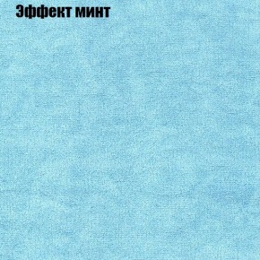 Диван Фреш 2 (ткань до 300) в Кудымкаре - kudymkar.ok-mebel.com | фото 55