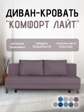 Диван-кровать Комфорт ЛАЙТ без подлокотников (2 подушки) Синий в Кудымкаре - kudymkar.ok-mebel.com | фото 22
