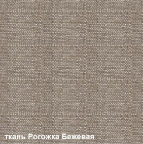 Диван одноместный DEmoku Д-1 (Беж/Натуральный) в Кудымкаре - kudymkar.ok-mebel.com | фото 2