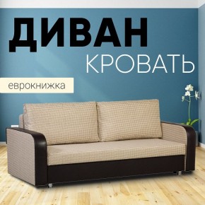 Диван прямой Юпитер 2 (Боннель) в Кудымкаре - kudymkar.ok-mebel.com | фото