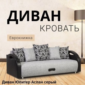 Диван прямой Юпитер (Боннель) в Кудымкаре - kudymkar.ok-mebel.com | фото 2