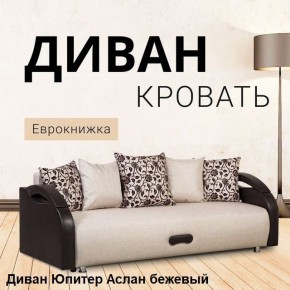 Диван прямой Юпитер (Боннель) в Кудымкаре - kudymkar.ok-mebel.com | фото 3