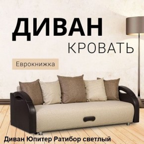 Диван прямой Юпитер (Боннель) в Кудымкаре - kudymkar.ok-mebel.com | фото 4