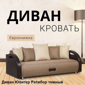 Диван прямой Юпитер (Боннель) в Кудымкаре - kudymkar.ok-mebel.com | фото 5