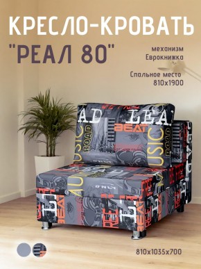 Диван Реал 80 без подлокотников (Принт "MUSIC") в Кудымкаре - kudymkar.ok-mebel.com | фото