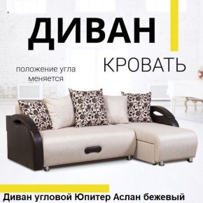 Диван угловой Юпитер (Боннель) в Кудымкаре - kudymkar.ok-mebel.com | фото 2