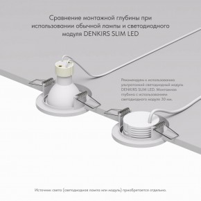 DK2030-WH Встраиваемый светильник, IP 20, 50 Вт, GU10, белый, алюминий в Кудымкаре - kudymkar.ok-mebel.com | фото 4