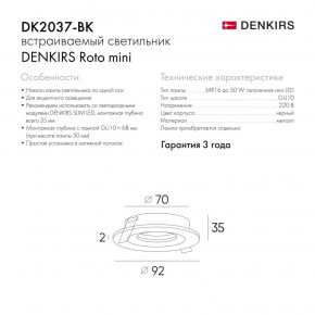 DK2037-BK Встраиваемый светильник , IP 20, 50 Вт, GU10, черный, алюминий в Кудымкаре - kudymkar.ok-mebel.com | фото 2