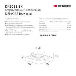 DK2038-BK Встраиваемый светильник , IP 20, 50 Вт, GU10, черный, алюминий в Кудымкаре - kudymkar.ok-mebel.com | фото 2