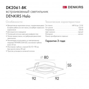 DK2061-BK Встраиваемый светильник IP 20, до 15 Вт, GU10, LED, черный, алюминий в Кудымкаре - kudymkar.ok-mebel.com | фото 3