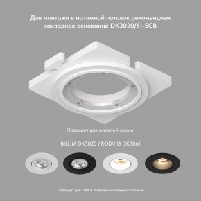DK3020-WH Встраиваемый светильник, IP 20, 10 Вт, GU5.3, LED, белый, пластик в Кудымкаре - kudymkar.ok-mebel.com | фото 5