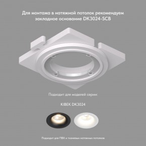 DK3024-BK Встраиваемый светильник, IP 20, 10 Вт, GU5.3, LED, черный, пластик в Кудымкаре - kudymkar.ok-mebel.com | фото 5