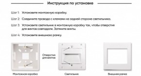 DK3050-WH Светильник встраиваемый в стену, IP 20, LED 3000, 1 Вт, белый, пластик в Кудымкаре - kudymkar.ok-mebel.com | фото 7