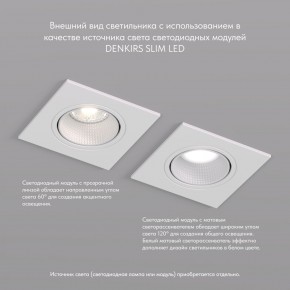 DK3071-WH Встраиваемый светильник, IP 20, 10 Вт, GU5.3, LED, белый/белый, пластик в Кудымкаре - kudymkar.ok-mebel.com | фото 4