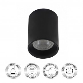 DK3110-BK Светильник накладной IP 20, 10 Вт, GU5.3, LED, черный, пластик в Кудымкаре - kudymkar.ok-mebel.com | фото 2