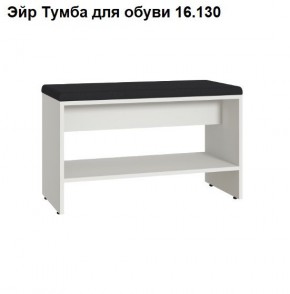 ЭЙР прихожая (модульная) Белый Шагрень в Кудымкаре - kudymkar.ok-mebel.com | фото 6
