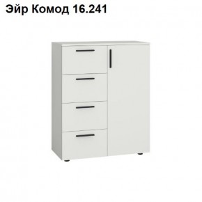 ЭЙР прихожая (модульная) Белый Шагрень в Кудымкаре - kudymkar.ok-mebel.com | фото 8