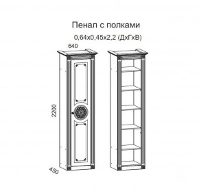 Гостиная Джулия 3.0 (Белый/Белое дерево с платиной золото) в Кудымкаре - kudymkar.ok-mebel.com | фото 4