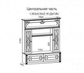 Гостиная Джулия 3.0 (Итальянский орех/Груша с платиной черной) в Кудымкаре - kudymkar.ok-mebel.com | фото 3