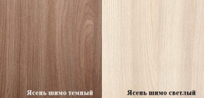 ПРАГА Гостинная (шимо темный/светлый) в Кудымкаре - kudymkar.ok-mebel.com | фото 2