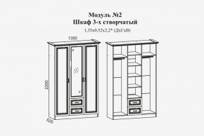 Женева №2 Шкаф 3-х ств. с зерк.,2мя ящ. (ЛДСП бел/МДФ софт светл с пат зол) в Кудымкаре - kudymkar.ok-mebel.com | фото 2