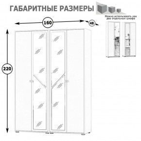 Камелия Шкаф 4-х створчатый, цвет белый, ШхГхВ 160х48х220 см., универсальная сборка, можно использовать как два отдельных шкафа в Кудымкаре - kudymkar.ok-mebel.com | фото 4