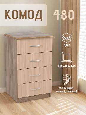 Комод 480 с 4-ящиками (Ясень шимо темный/светлый) в Кудымкаре - kudymkar.ok-mebel.com | фото 2