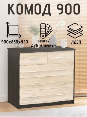 Комод 900 (Венге/Млечный дуб) в Кудымкаре - kudymkar.ok-mebel.com | фото 2